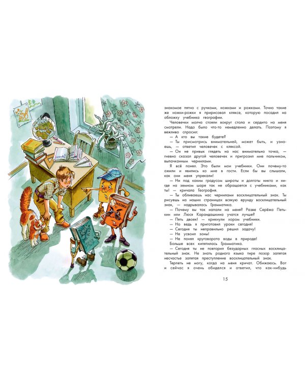 В стране невыученных уроков