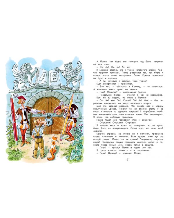 В стране невыученных уроков