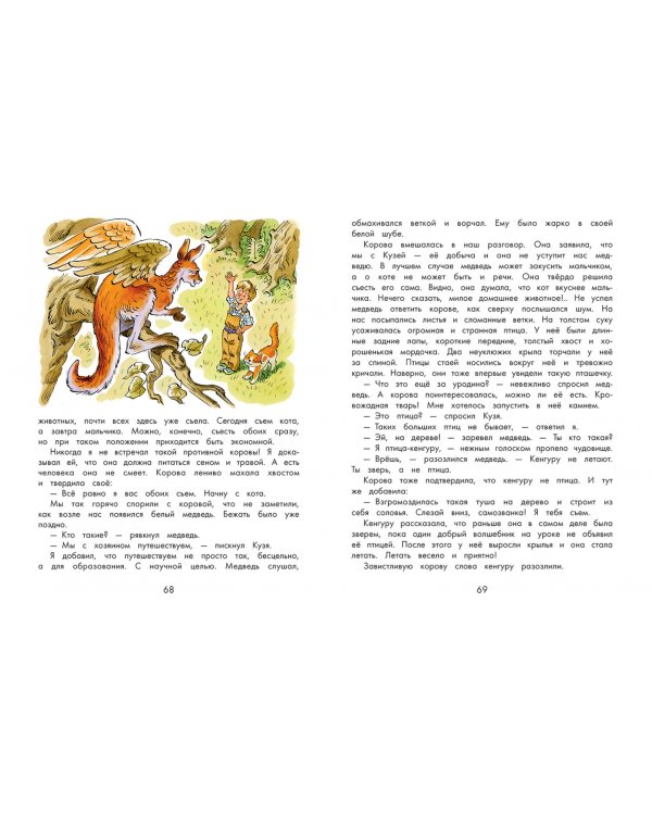 В стране невыученных уроков