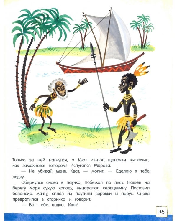 Сказки из дорожного чемодана