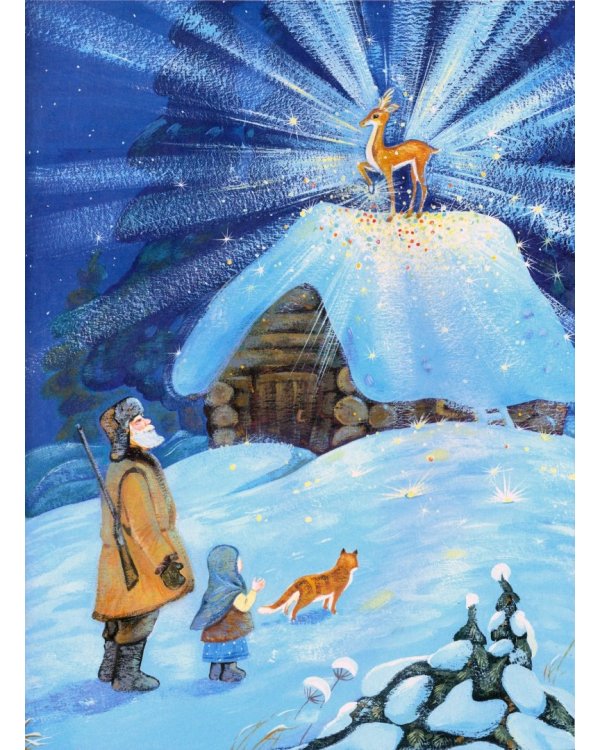 Серебряное копытце