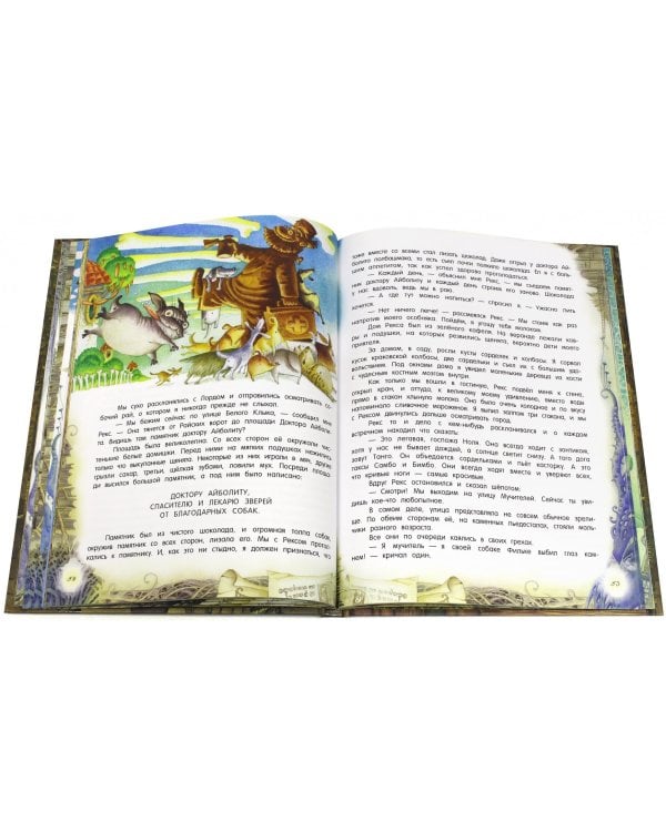 Академия пана Кляксы