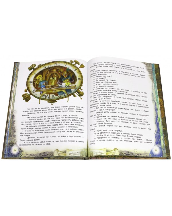 Академия пана Кляксы