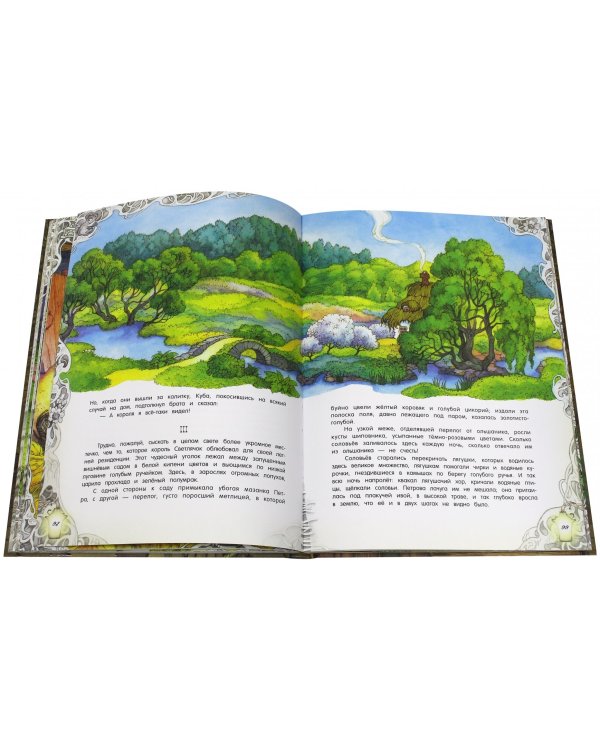 О гномах и сиротке Марысе