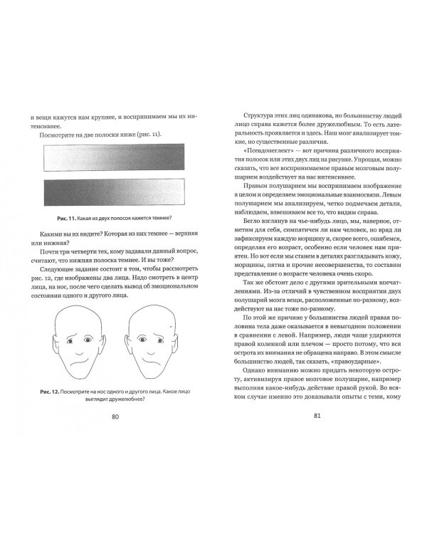 Только для левшей