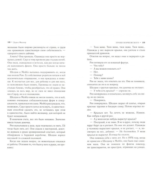 Уроки норвежского