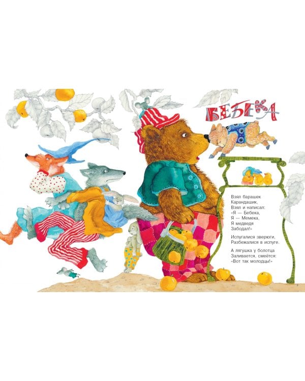 Взял барашек карандашик