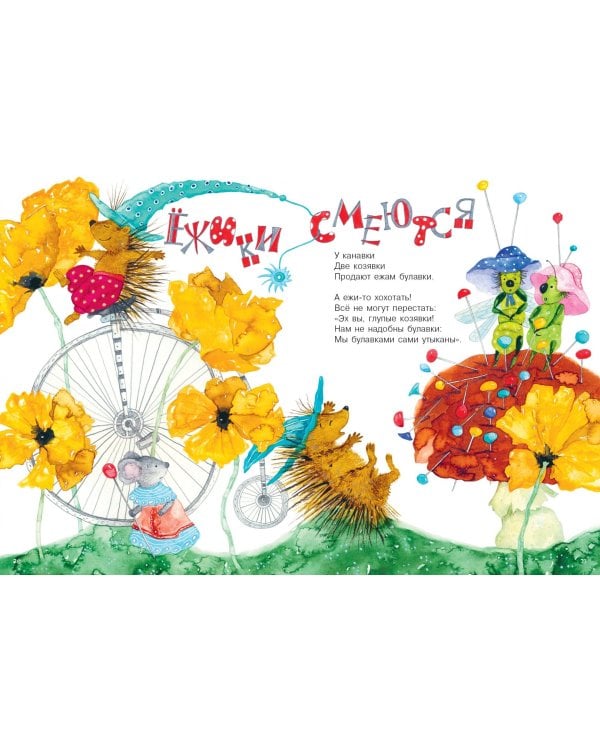 Взял барашек карандашик