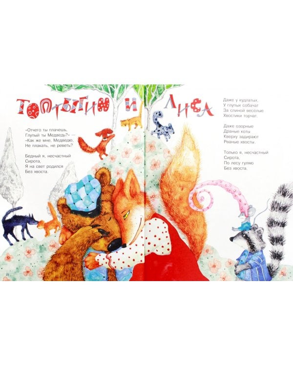 Взял барашек карандашик