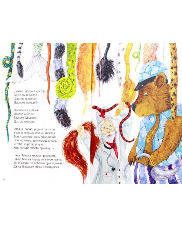 Взял барашек карандашик