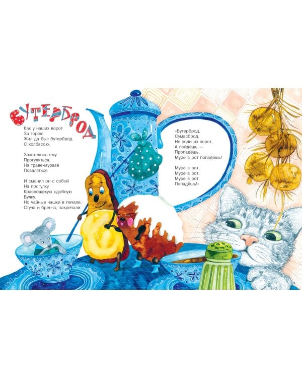 Взял барашек карандашик