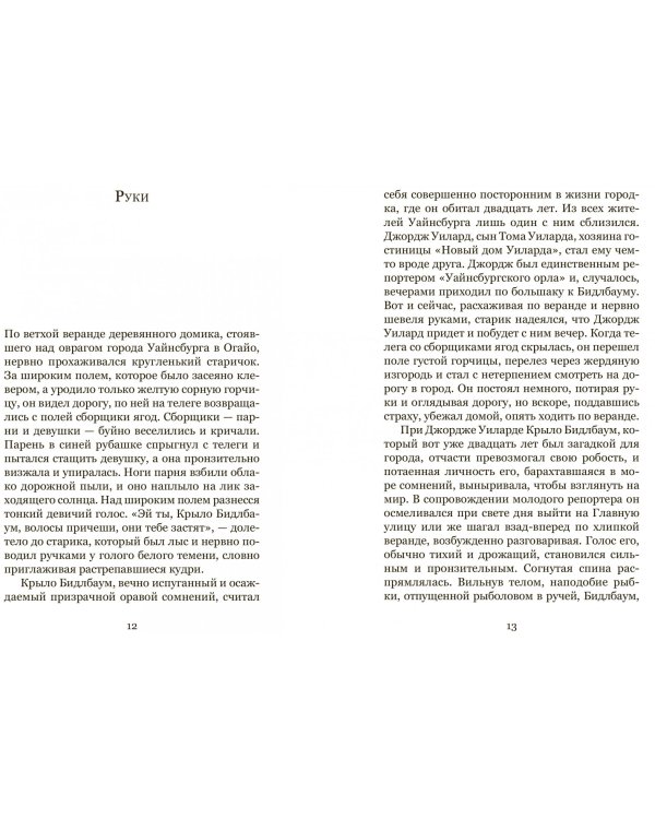 Уайнсбург, Огайо