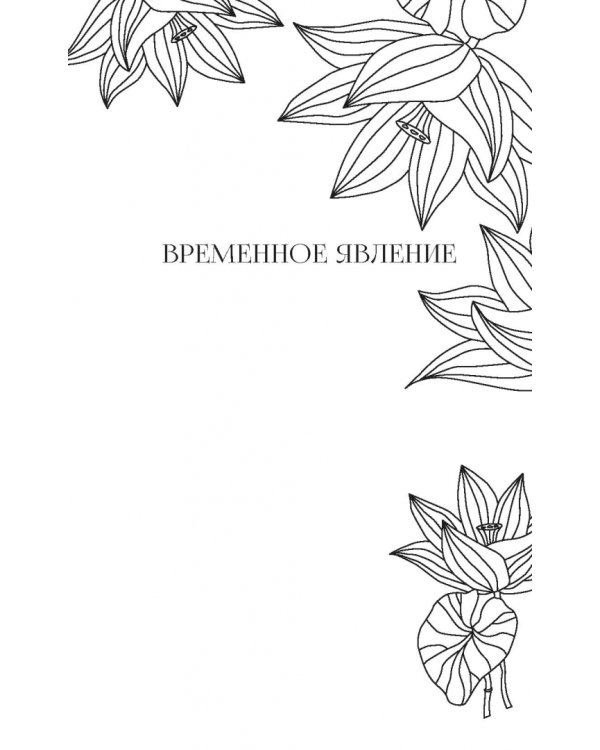 Толкователь болезней