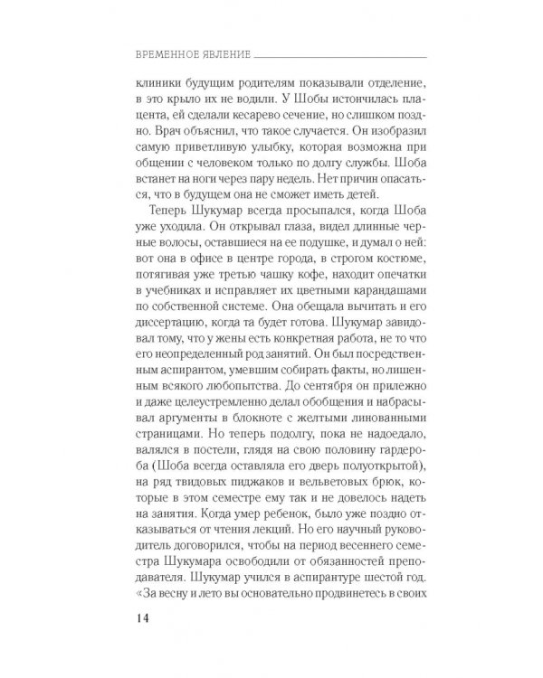 Толкователь болезней