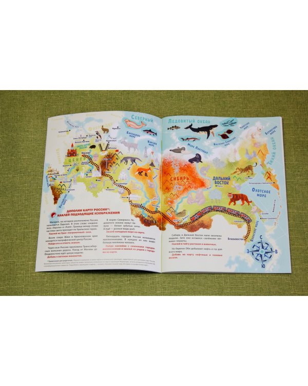 География России