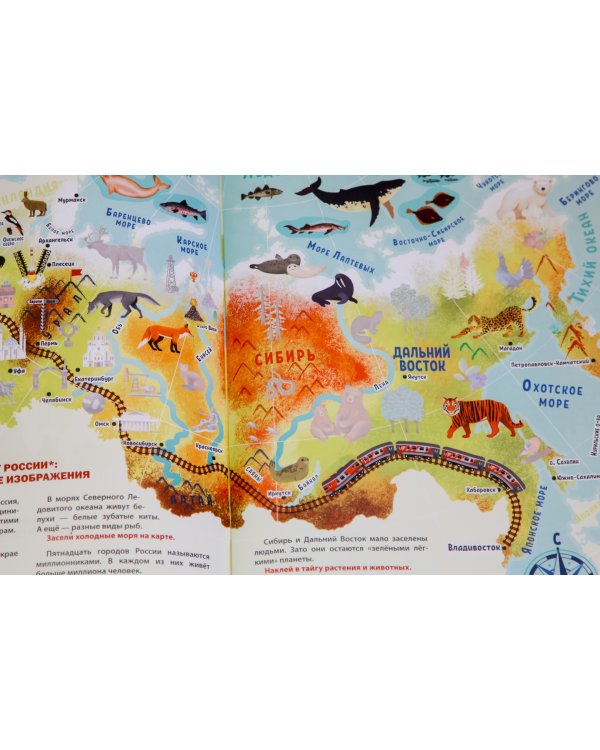 География России