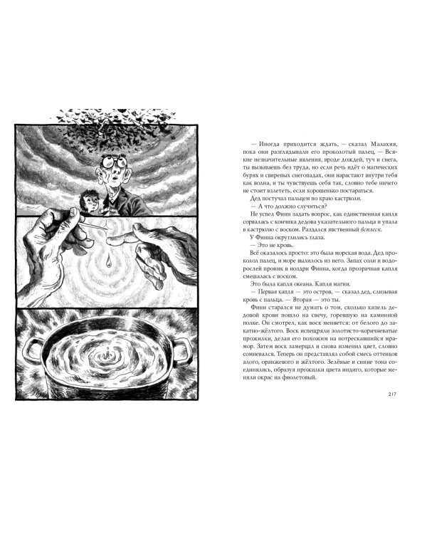 Остров Хранителя бури