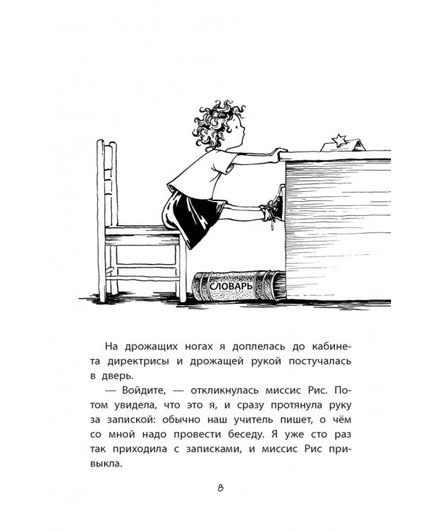 Клементина ищет таланты