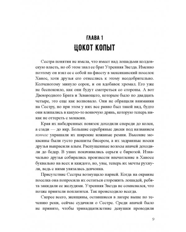 Призрачные воины