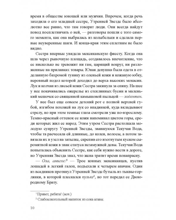 Призрачные воины