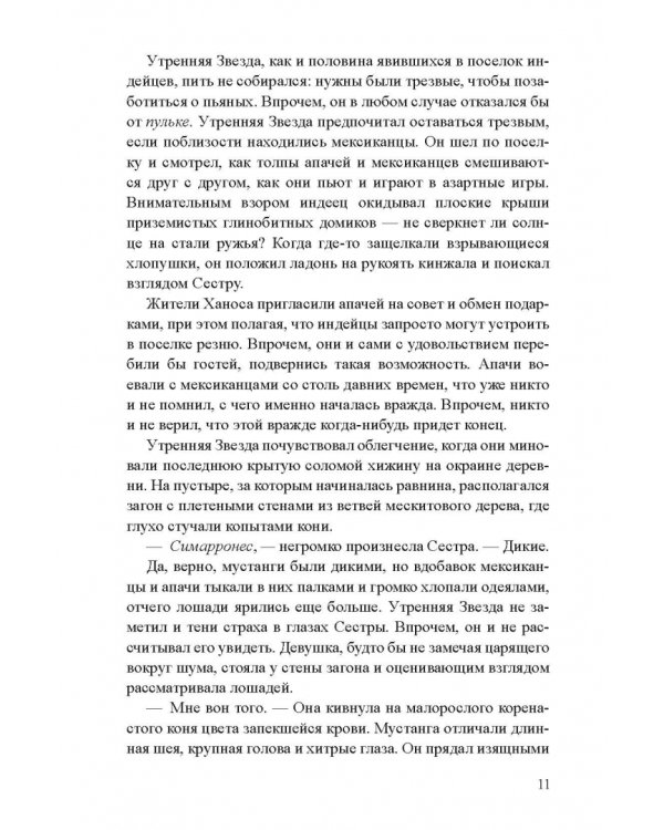 Призрачные воины