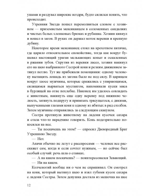 Призрачные воины