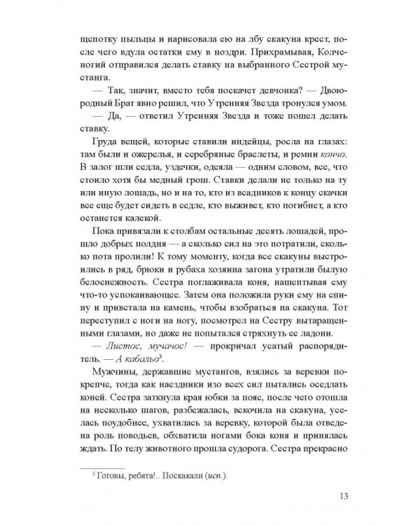 Призрачные воины