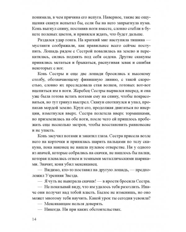 Призрачные воины