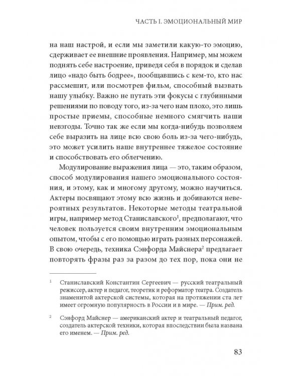 Если день не задался - тебе повезло! Как научиться управлять своими эмоциями