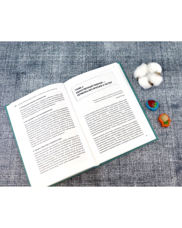 Почему первенцы правят миром, а младшие дети хотят изменить его