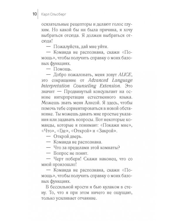 Мальчик в белой комнате