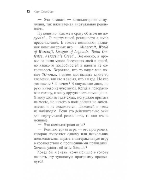 Мальчик в белой комнате