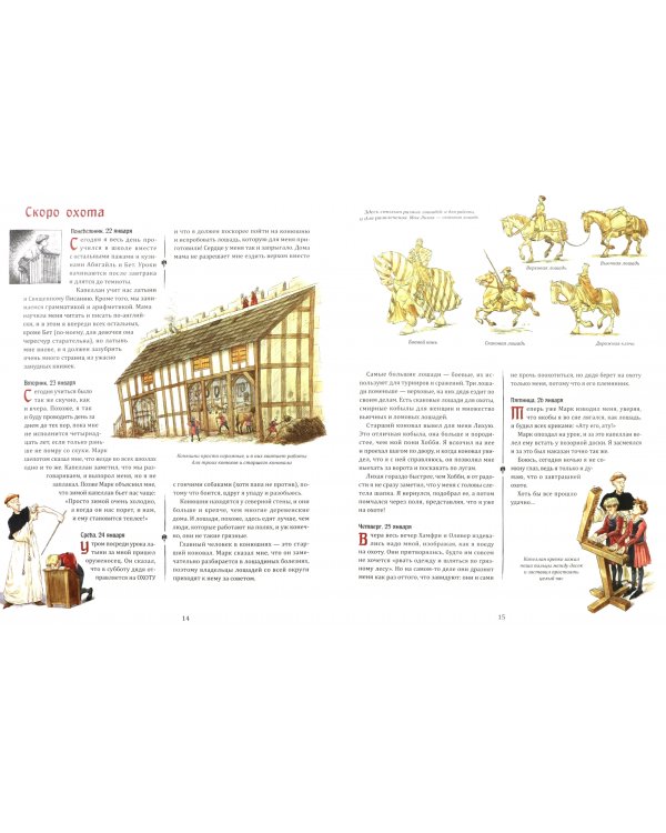 Рыцарский дневник. Записки Тобиаса Бургесса, пажа