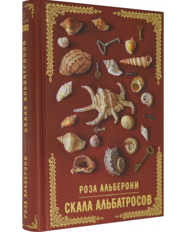 Скала альбатросов