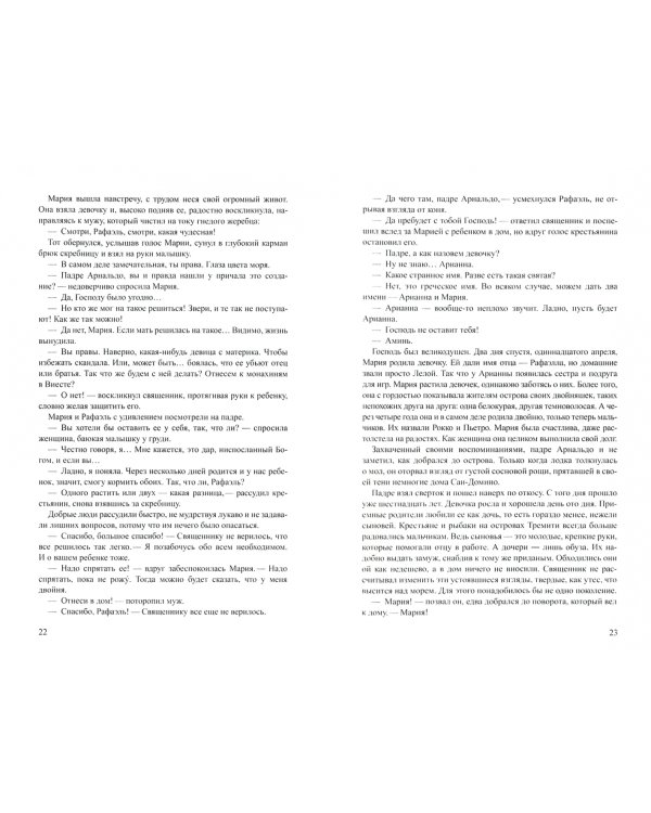 Скала альбатросов