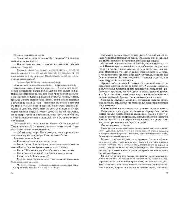 Скала альбатросов