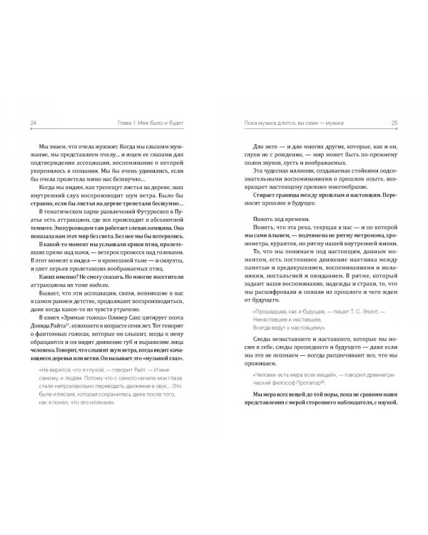 Реальность времени