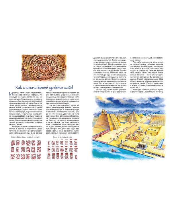 История времени