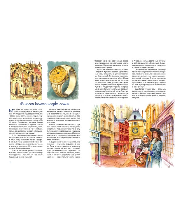 История времени