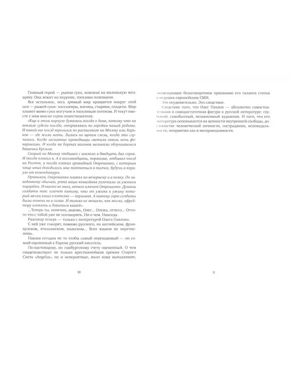 Отсчет времени обратный