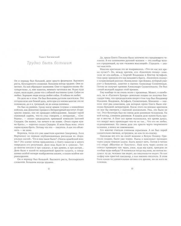 Отсчет времени обратный