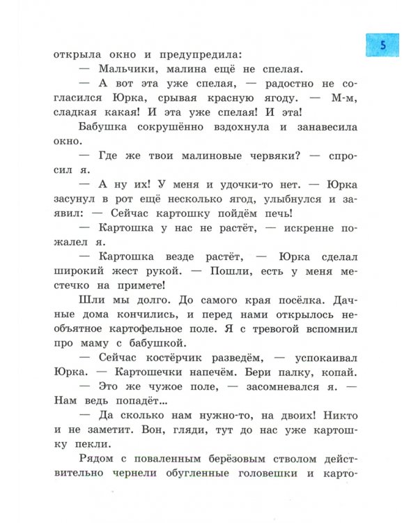 Котёнок Гусев и другие