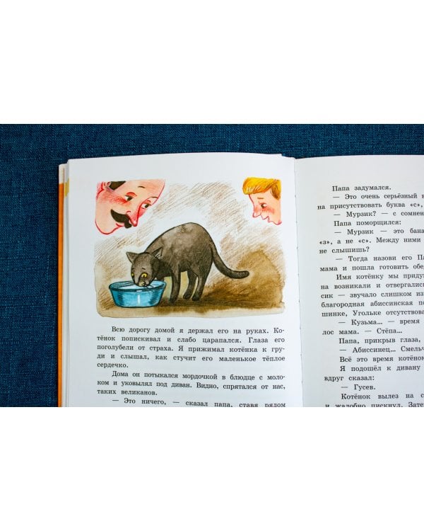 Котёнок Гусев и другие