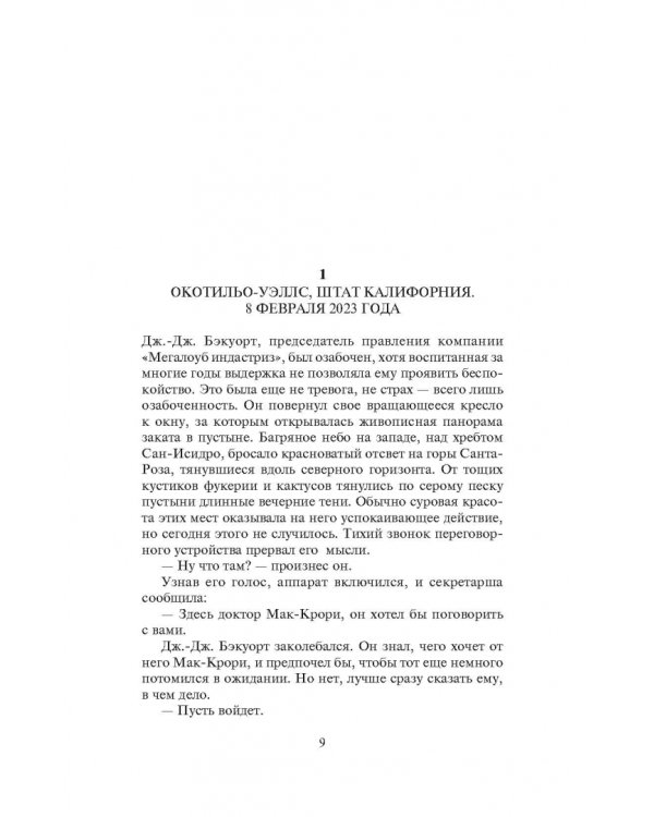 Выбор по Тьюрингу