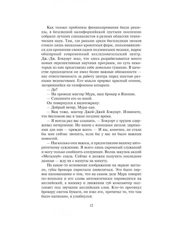 Выбор по Тьюрингу