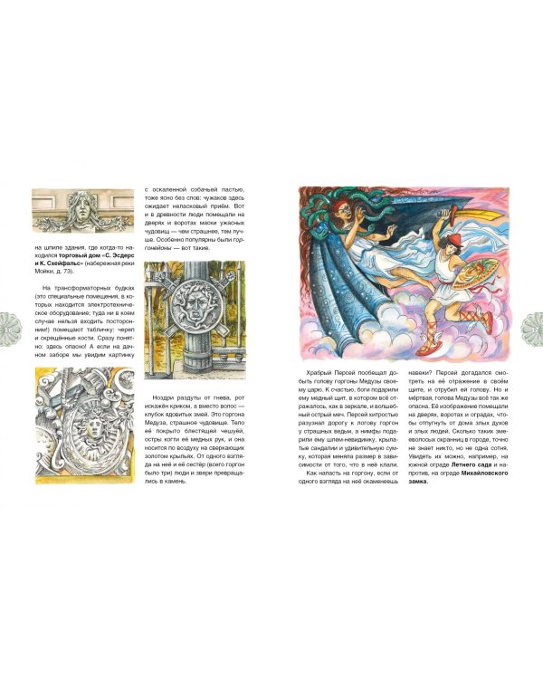 Кони, сфинксы, львы, грифоны. Каменные стражи Петербурга