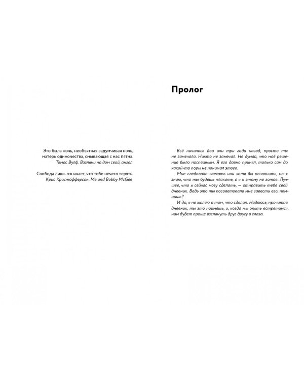 Бессонница