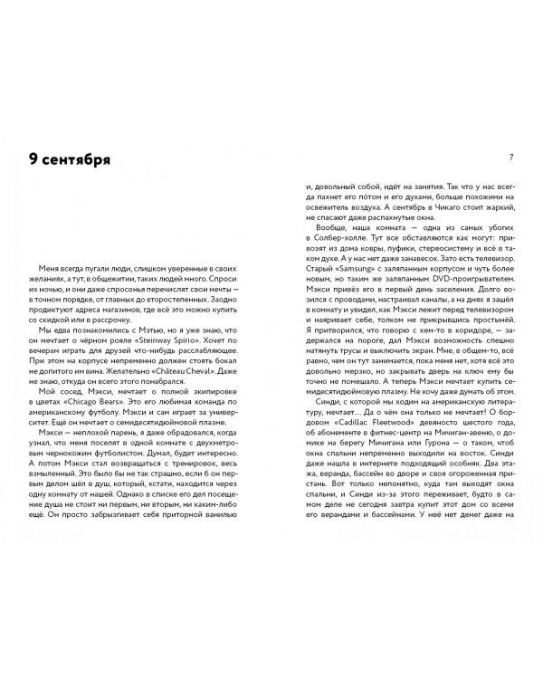 Бессонница