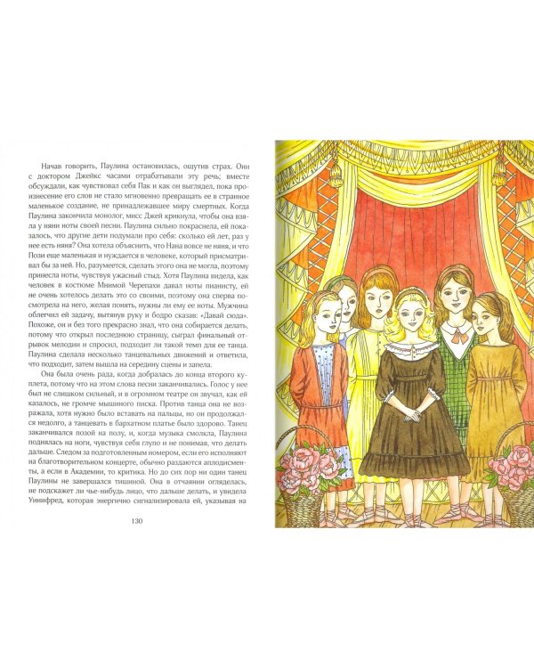 Балетные туфельки