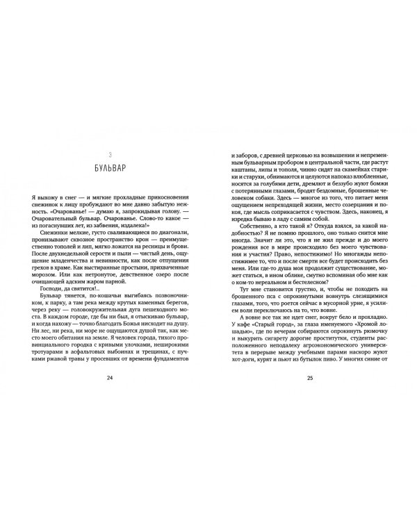 Прискорбные обстоятельства